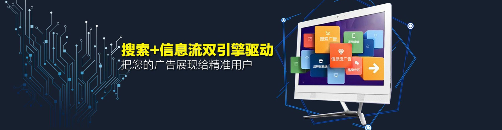 张店信息流优化